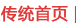 ��ͳ�����ʽ,����